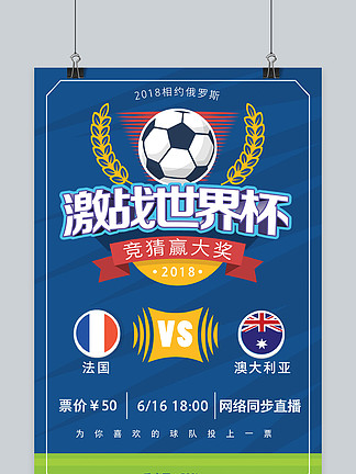 关键在于球 关键在于球