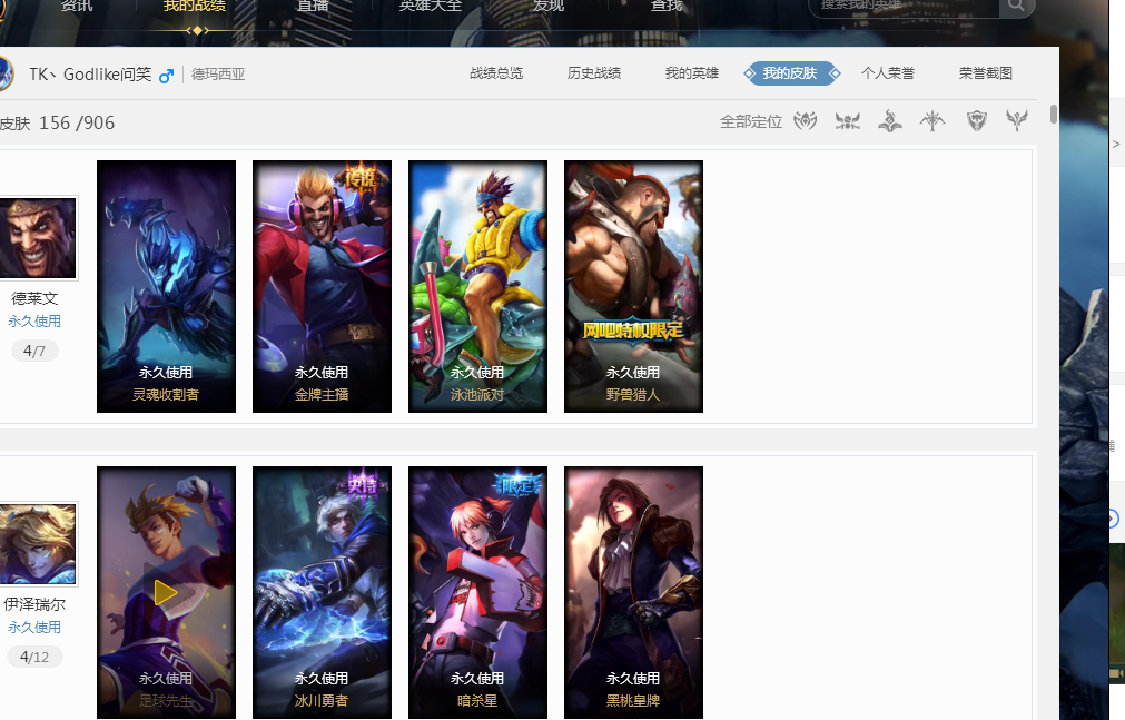 为球队的胜 为球队的胜